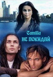 Обложка книги https://knigi.click/8268-ne-pokidaj.html