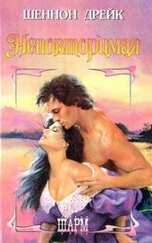 Обложка книги https://knigi.click/8327-nepovtorimaja.html