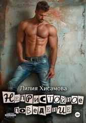 Обложка книги https://knigi.click/8335-nepristojnoe-povedenie.html