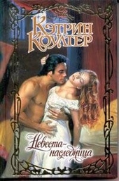 Обложка книги https://knigi.click/8362-nevesta-naslednica.html