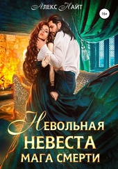 Обложка книги https://knigi.click/8384-nevolnaja-nevesta-maga-smerti.html