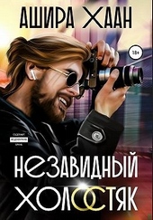 Обложка книги https://knigi.click/8387-nezavidnyj-holostjak.html