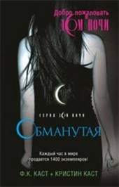 Обложка книги https://knigi.click/8438-obmanutaja.html