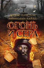Обложка книги https://knigi.click/8477-ogon-i-sera.html