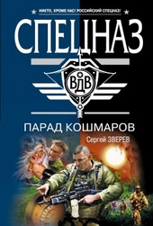 Обложка книги https://knigi.click/8582-parad-koshmarov.html