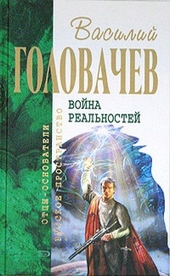 Обложка книги https://knigi.click/8598-perehvatchik-razborki-tretego-urovnja.html