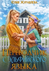 Обложка книги https://knigi.click/8604-perevodchik-s-jelfijskogo-jazyka.html