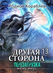 Обложка книги https://knigi.click/8603-perezagruzka-si.html