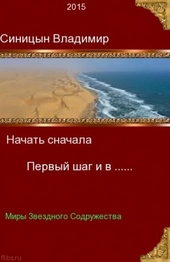 Обложка книги https://knigi.click/8615-pervyj-shag-i-v.html