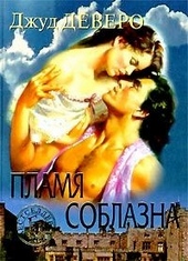 Обложка книги https://knigi.click/8661-pobeg-fontan-zhelanij.html
