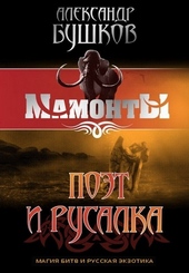 Обложка книги https://knigi.click/8677-pojet-i-rusalka.html