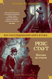 Обложка книги https://knigi.click/8682-pogonja-za-otcom.html