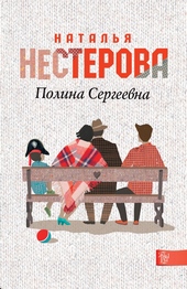 Обложка книги https://knigi.click/8703-polina-sergeevna.html