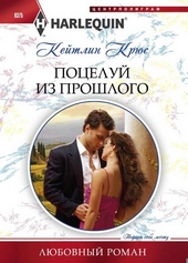 Обложка книги https://knigi.click/8756-poceluj-iz-proshlogo.html