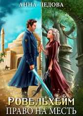 Обложка книги https://knigi.click/8773-pravo-na-mest.html