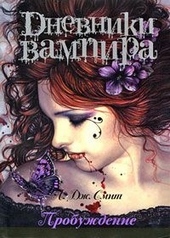 Обложка книги https://knigi.click/8833-probuzhdenie.html
