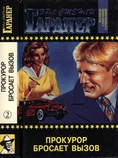Обложка книги https://knigi.click/8847-prokuror-brosaet-vyzov-prokuror-risuet-krug-prokuror-razbivaet-jajco.html