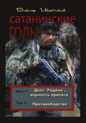 Обложка книги https://knigi.click/8859-protivoborstvo.html