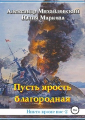 Обложка книги https://knigi.click/8876-pust-jarost-blagorodnaja.html