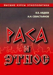 Обложка книги https://knigi.click/8894-rasa-i-jetnos.html