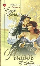 Обложка книги https://knigi.click/8976-rycar.html