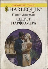 Обложка книги https://knigi.click/9021-sekret-parfjumera.html