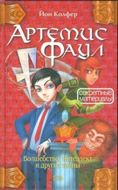 Обложка книги https://knigi.click/9028-sekretnye-materialy.html