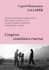 Обложка книги https://knigi.click/9036-sekrety-semejnogo-schastja.html