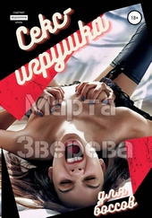 Обложка книги https://knigi.click/9037-seks-igrushka-dlja-bossov.html
