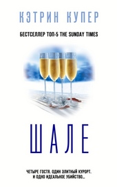 Обложка книги https://knigi.click/9068-shale.html