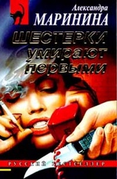 Обложка книги https://knigi.click/9080-shesterki-umirajut-pervymi.html