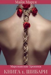 Обложка книги https://knigi.click/9081-shibari-si.html