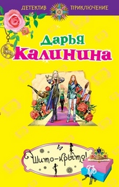 Обложка книги https://knigi.click/9082-shito-kryto.html
