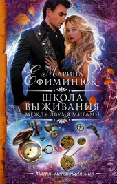Обложка книги https://knigi.click/9085-shkola-vyzhivanija.html