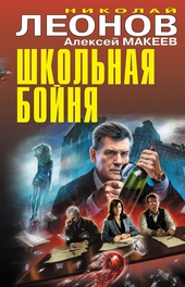 Обложка книги https://knigi.click/9084-shkolnaja-bojnja.html
