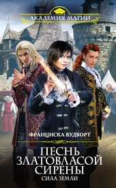 Обложка книги https://knigi.click/9095-sila-zemli.html