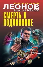 Обложка книги https://knigi.click/9165-smert-v-podlinnike.html