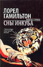 Обложка книги https://knigi.click/9177-sny-inkuba.html