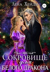 Обложка книги https://knigi.click/9186-sokrovische-dlja-belogo-drakona.html