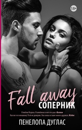 Обложка книги https://knigi.click/9197-sopernik.html