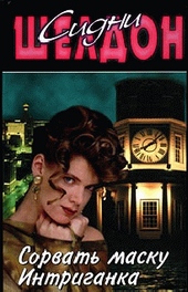Обложка книги https://knigi.click/9196-sorvat-masku.html