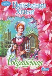 Обложка книги https://knigi.click/9202-sovraschennaja.html