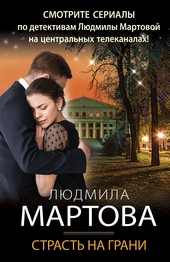 Обложка книги https://knigi.click/9247-strast-na-grani.html