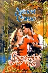 Обложка книги https://knigi.click/9262-supruzheskij-dolg.html