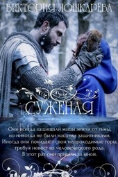 Обложка книги https://knigi.click/9265-suzhenaja.html