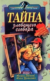 Обложка книги https://knigi.click/9304-tajna-zloveschego-sgovora.html