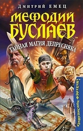 Обложка книги https://knigi.click/9305-tajnaja-magija-depresnjaka.html