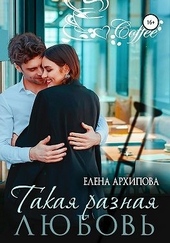 Обложка книги https://knigi.click/9319-takaja-raznaja-ljubov.html