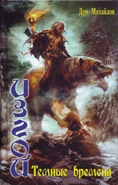 Обложка книги https://knigi.click/9350-temnye-vremena.html
