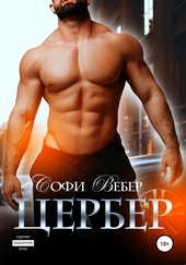 Обложка книги https://knigi.click/9440-cerber.html